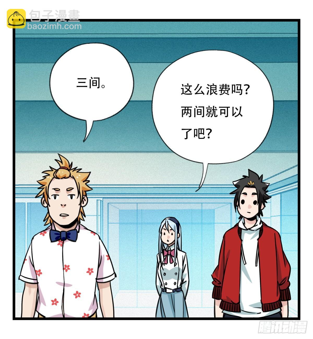 第五十五层（中下）(1/2)-第220话