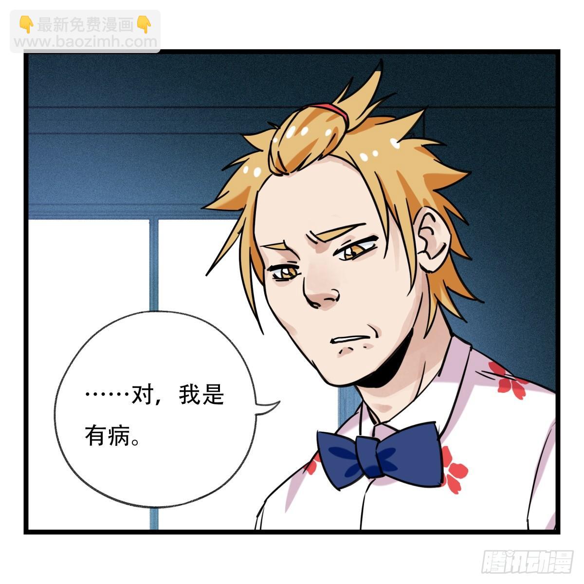 第五十五层（中下）(1/2)-第220话