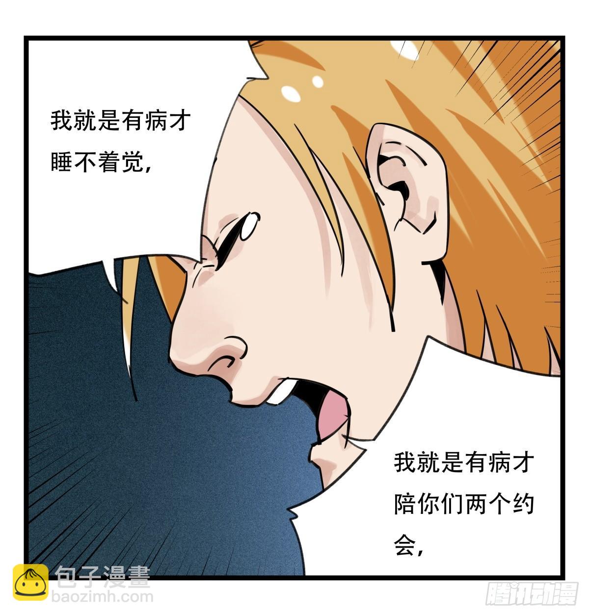 第五十五层（中下）(1/2)-第220话