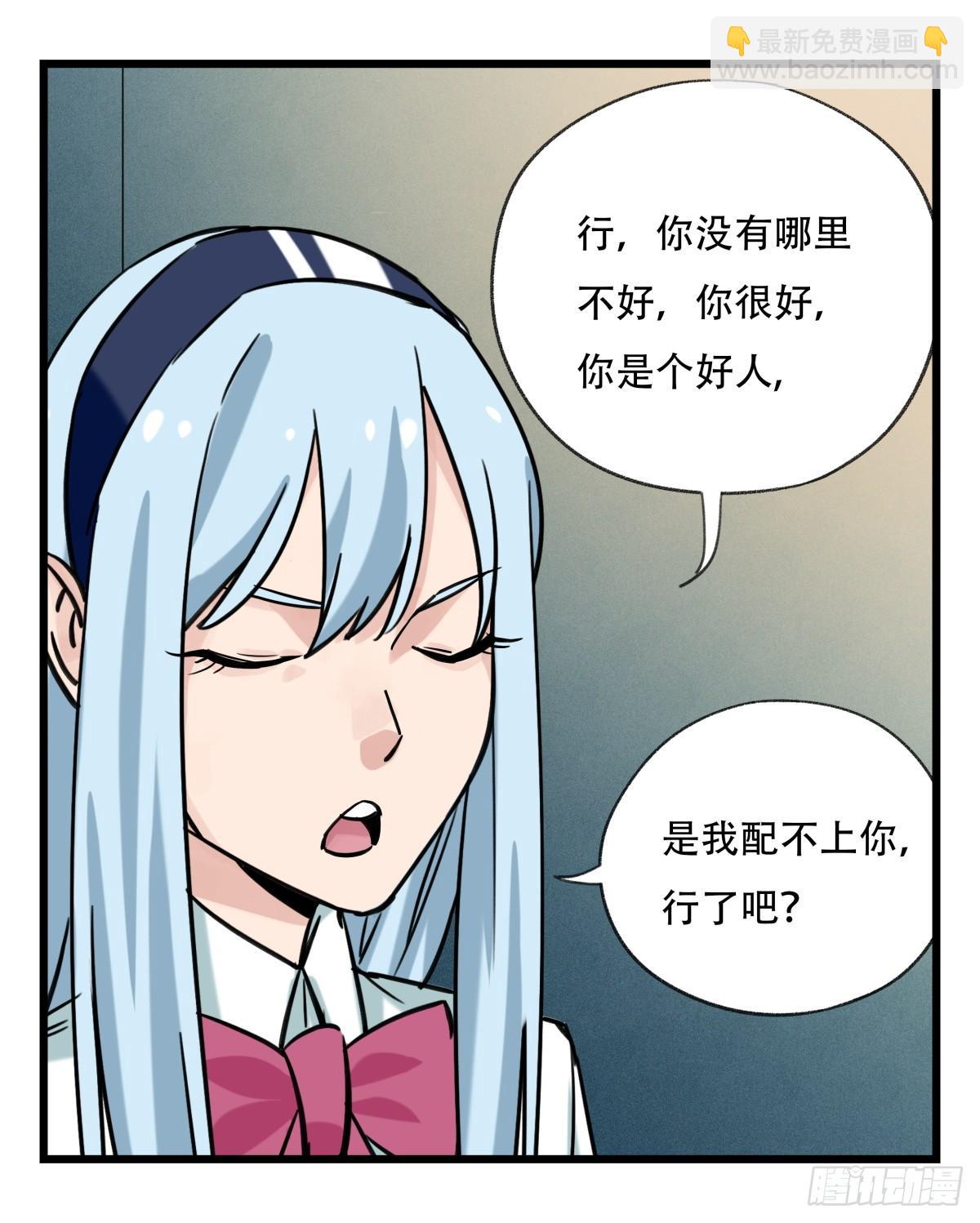 第五十五层（中下）(1/2)-第220话