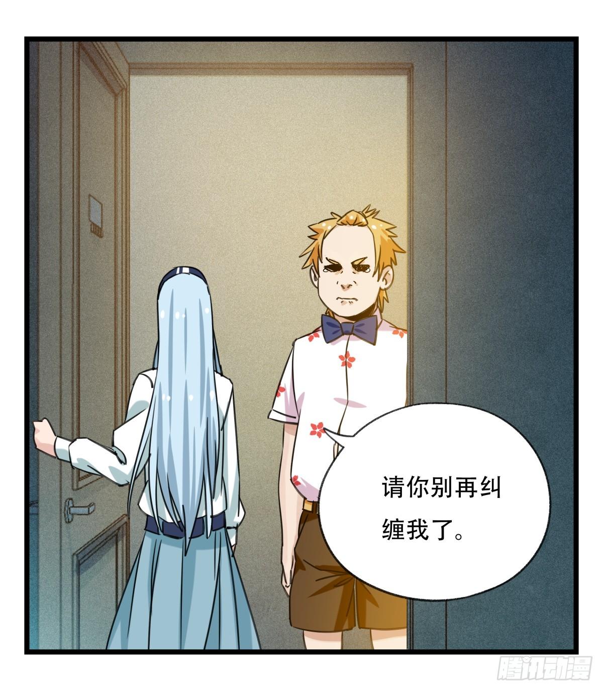 第五十五层（中下）(1/2)-第220话