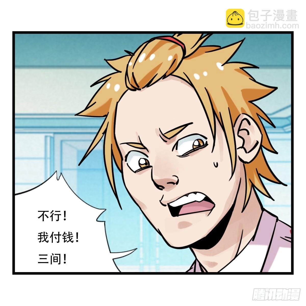 第五十五层（中下）(1/2)-第220话