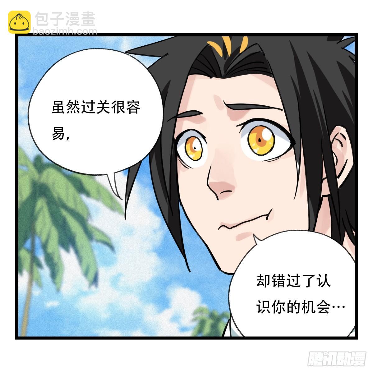 第五十六层（上）(1/2)-第222话