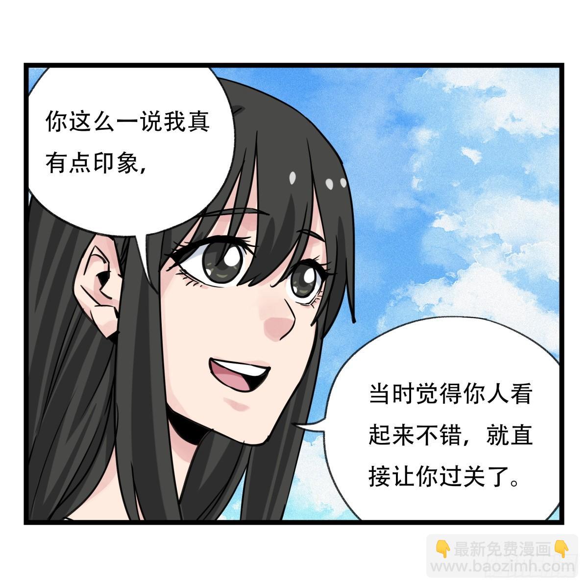 第五十六层（上）(1/2)-第222话