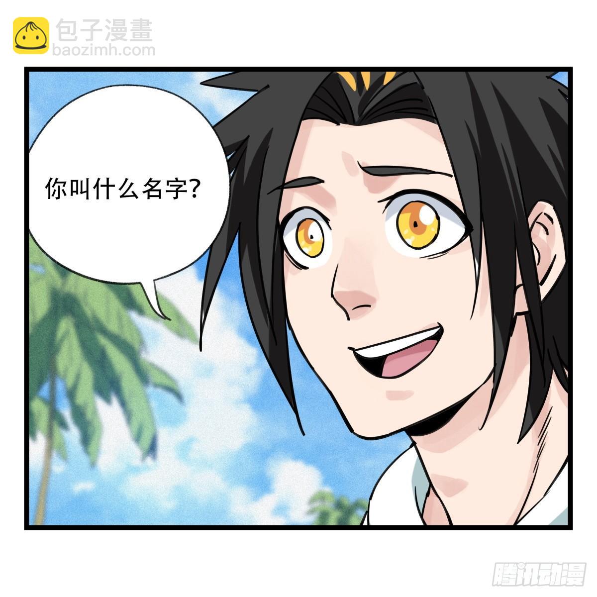 第五十六层（上）(1/2)-第222话