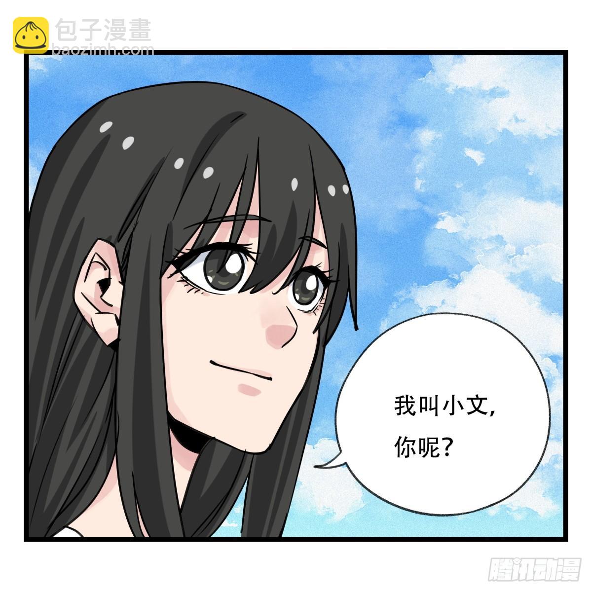第五十六层（上）(1/2)-第222话