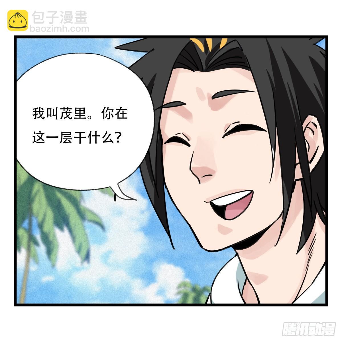 第五十六层（上）(1/2)-第222话