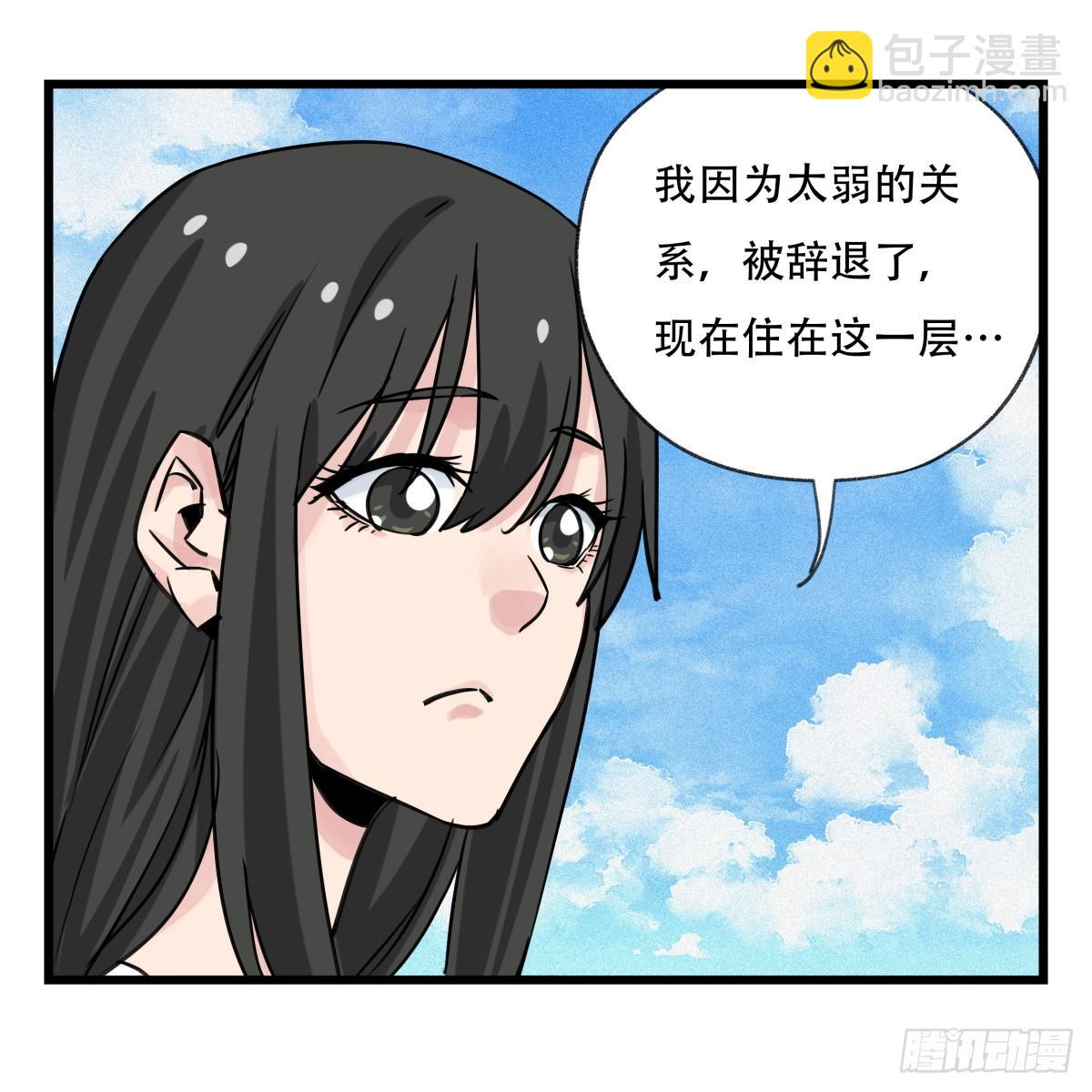 第五十六层（上）(1/2)-第222话