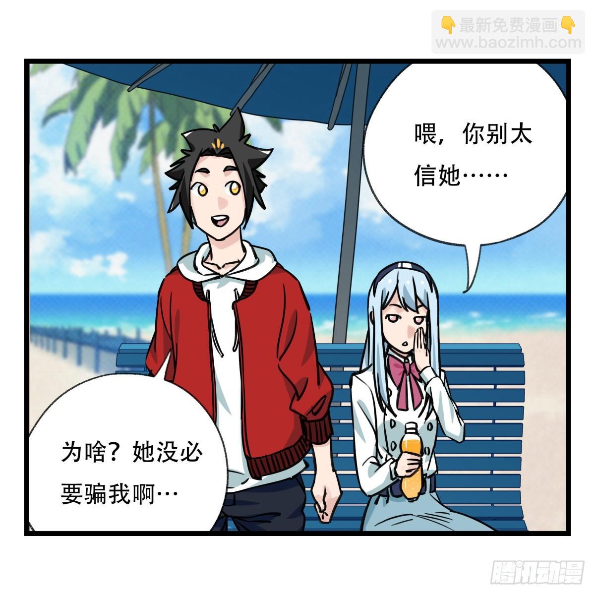 第五十六层（上）(1/2)-第222话