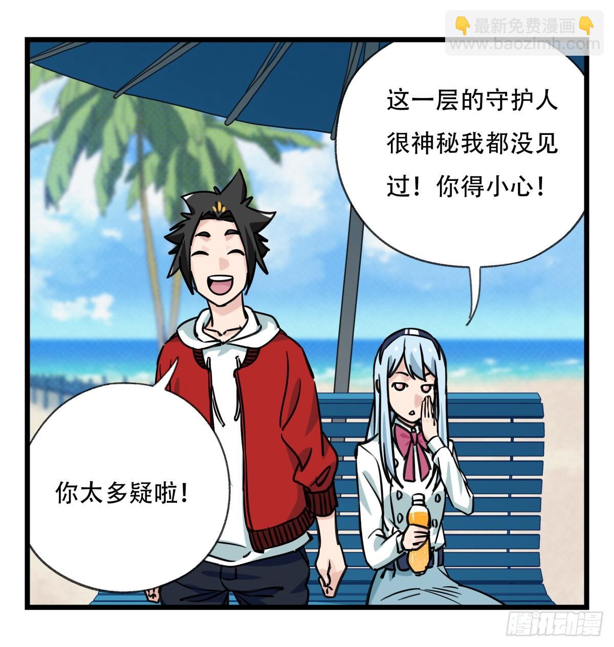 第五十六层（上）(1/2)-第222话