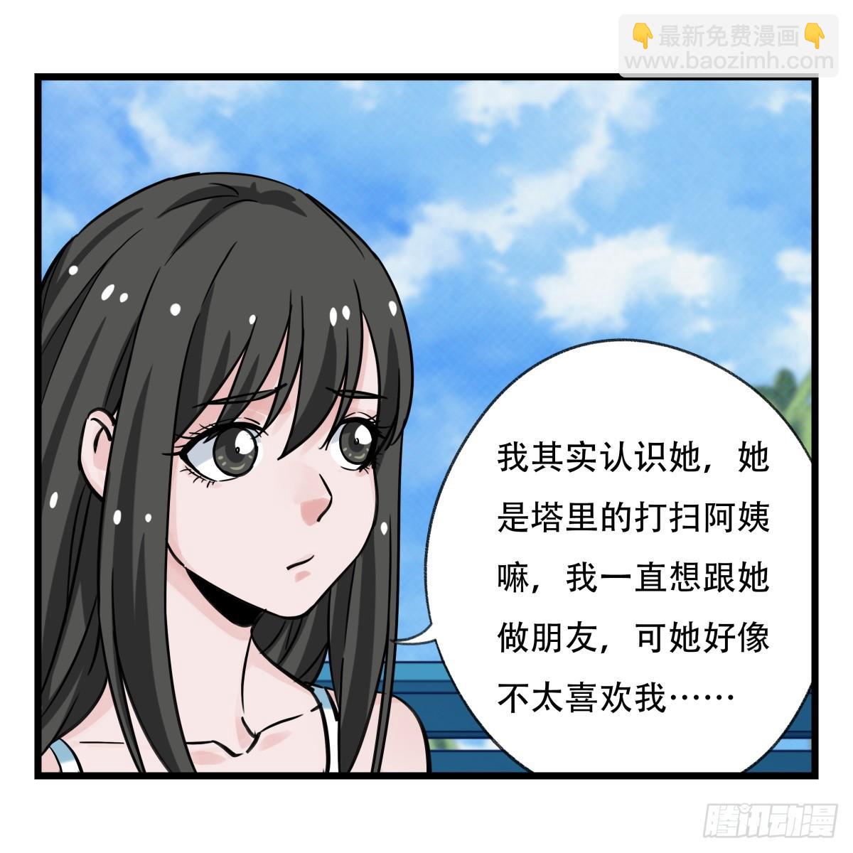 第五十六层（上）(1/2)-第222话