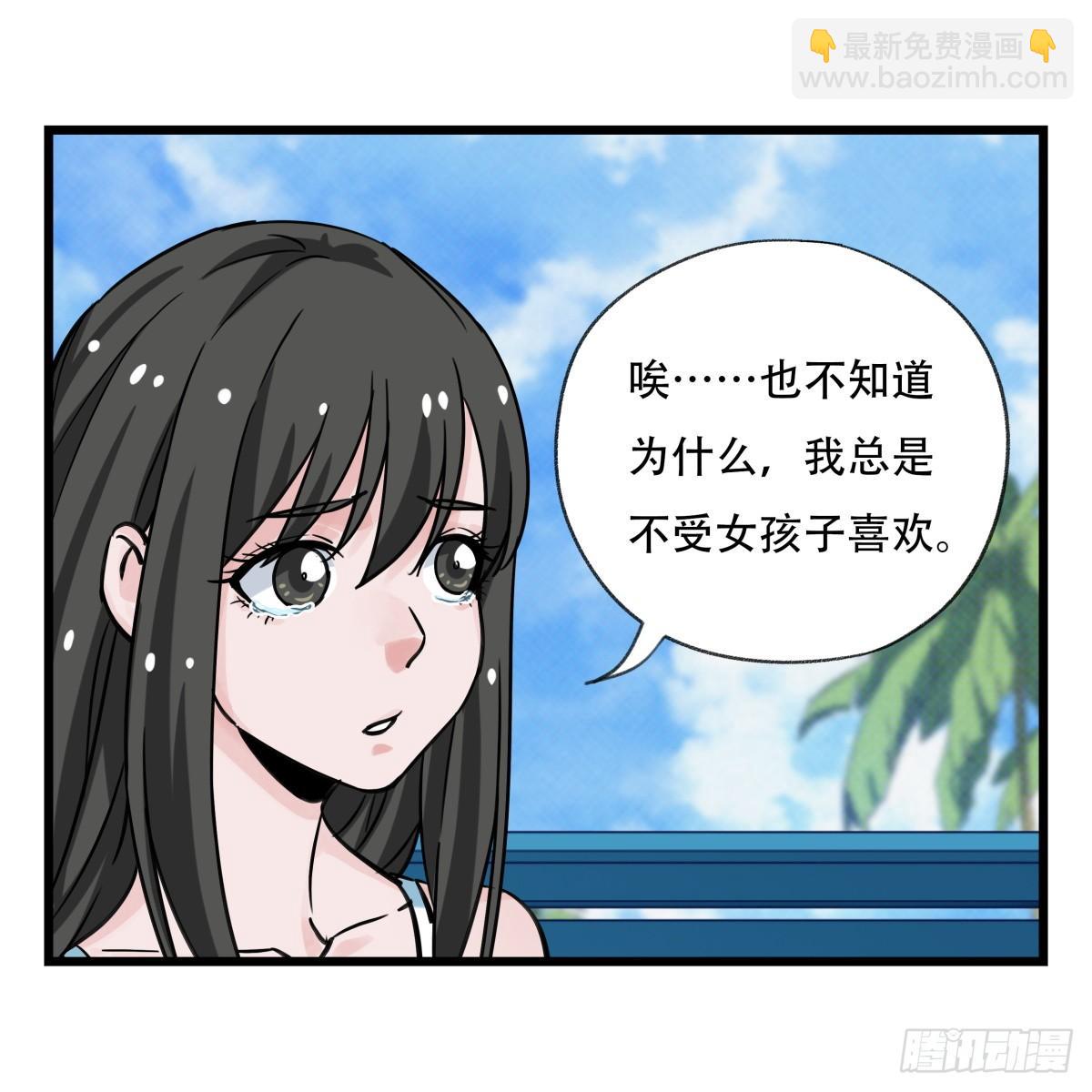 第五十六层（上）(1/2)-第222话