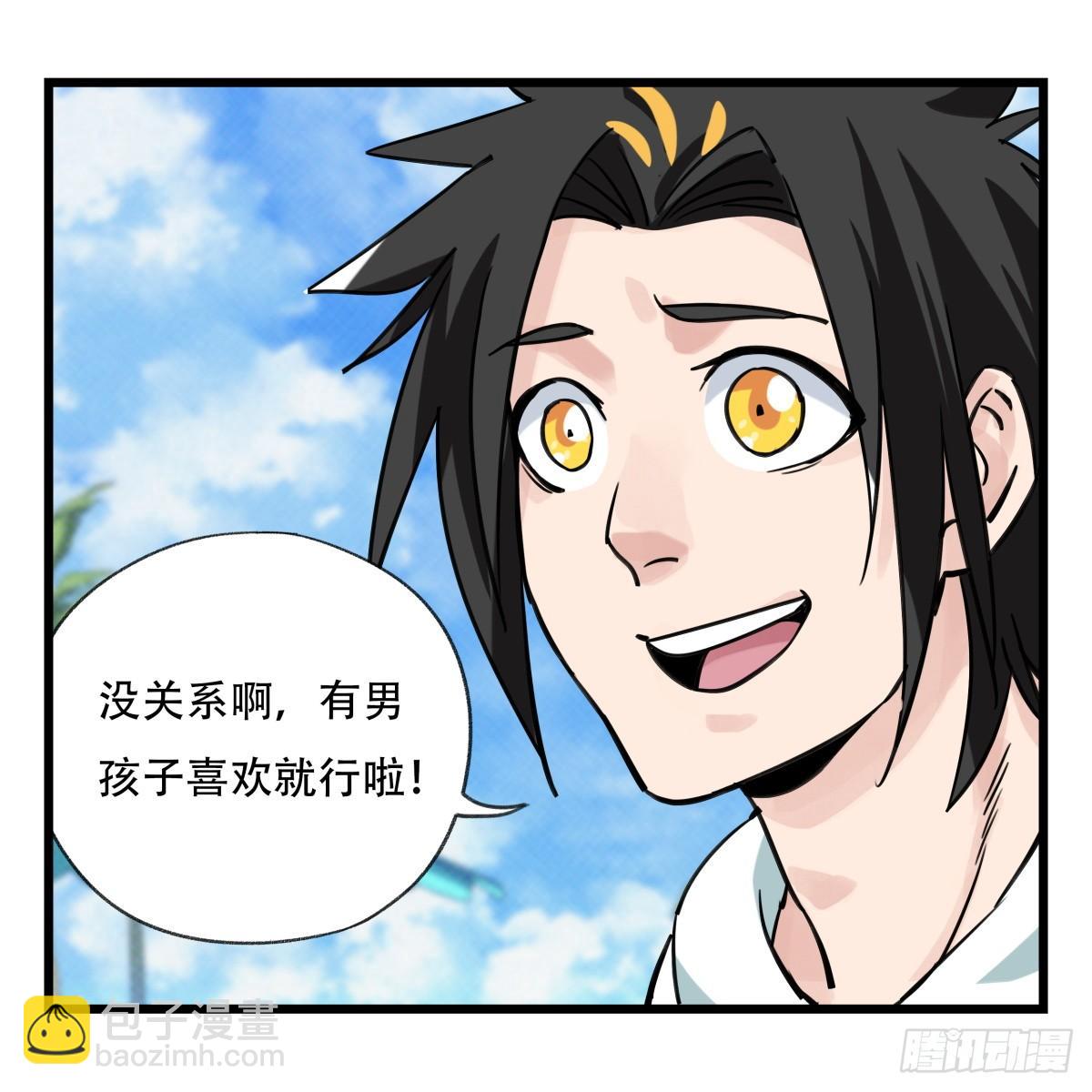 第五十六层（上）(1/2)-第222话