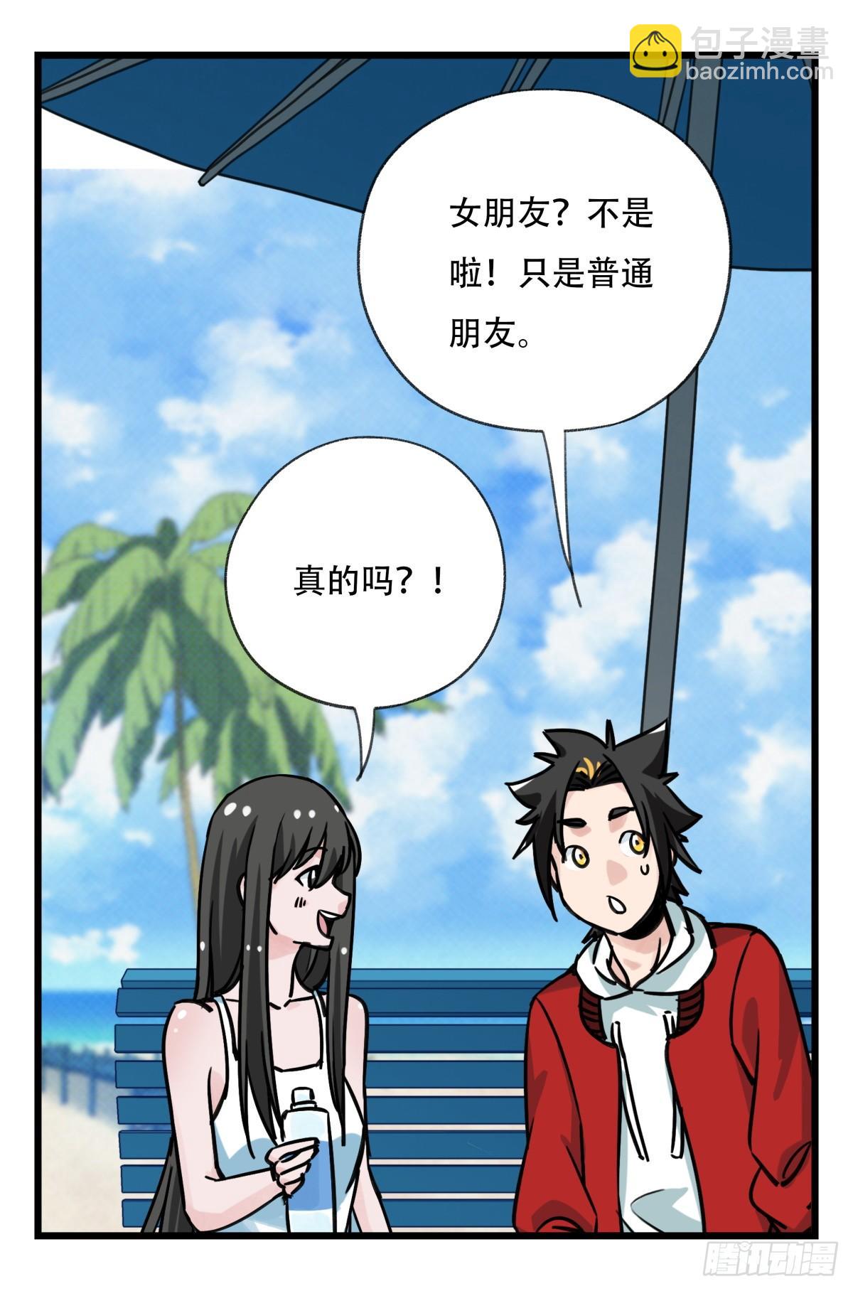 第五十六层（上）(1/2)-第222话
