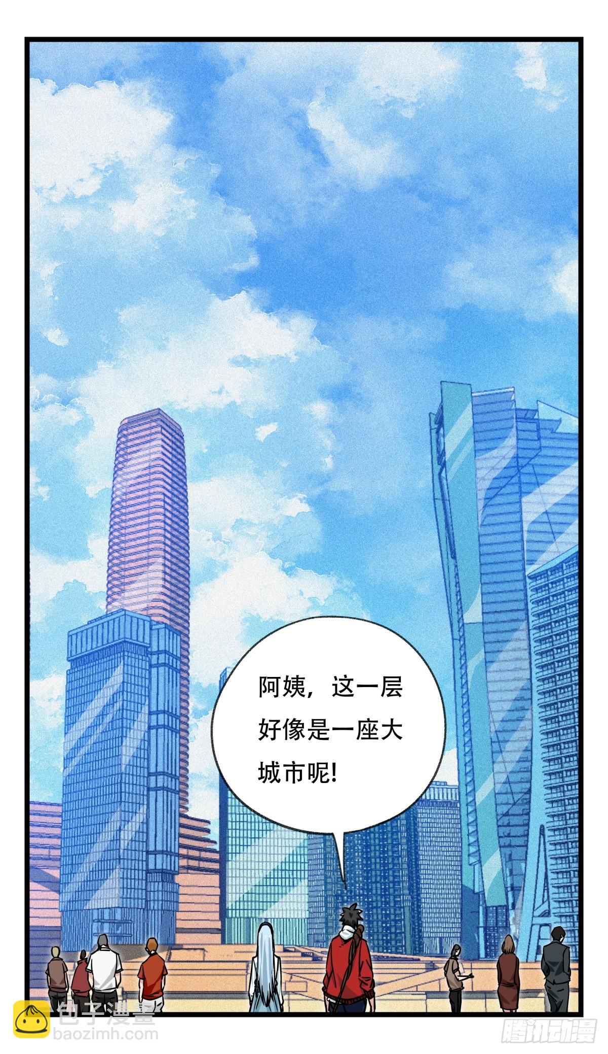 第五十六层（上）(1/2)-第222话