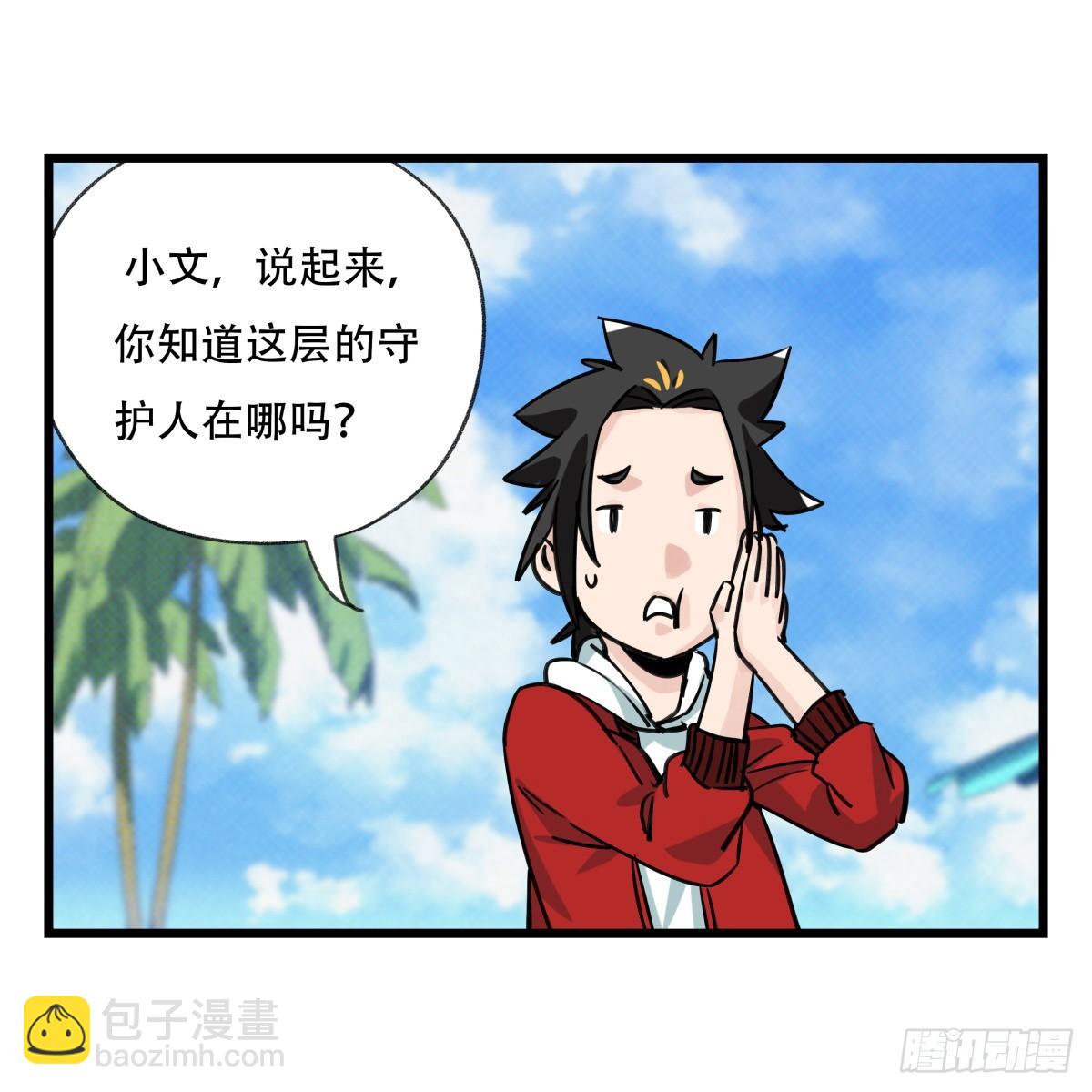 第五十六层（上）(1/2)-第222话