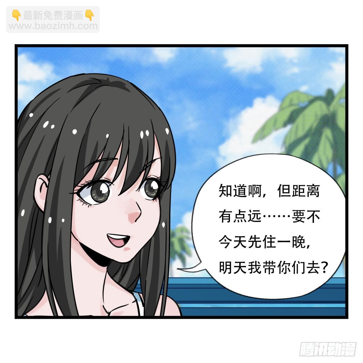 第五十六层（上）(1/2)-第222话