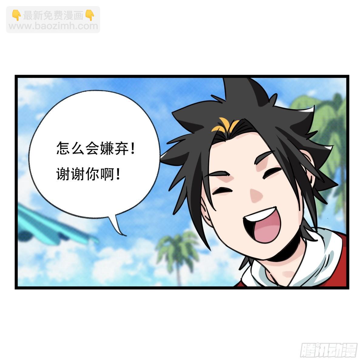 第五十六层（上）(1/2)-第222话