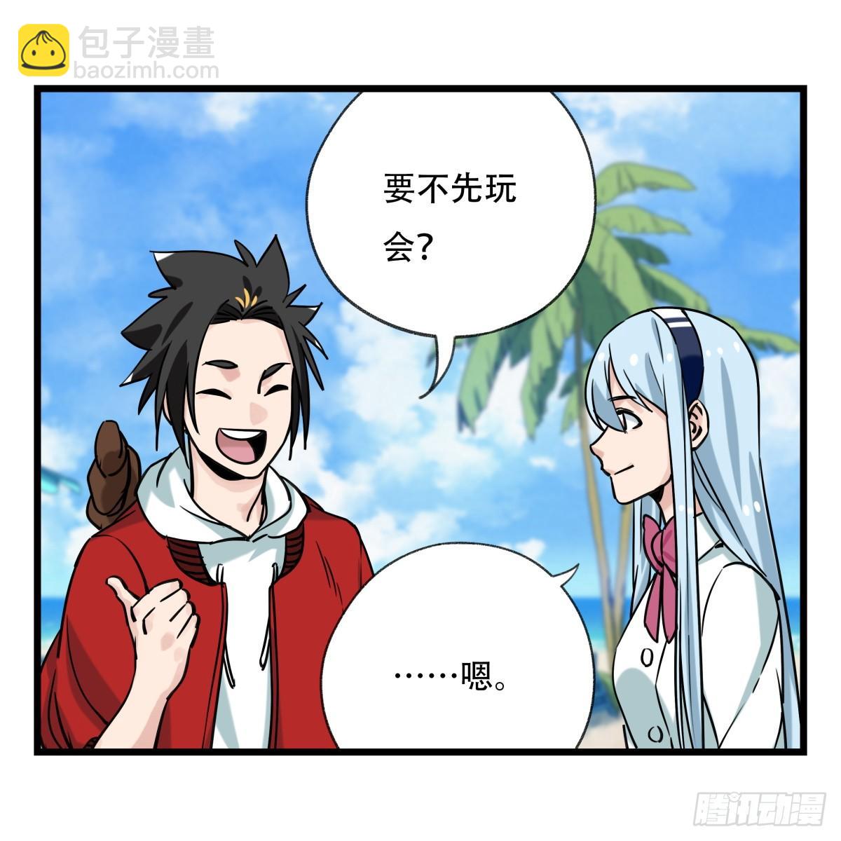 第五十六层（上）(1/2)-第222话