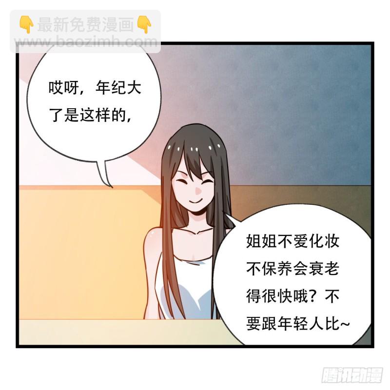 五十六，喝茶（中上）(1/2)-第224话