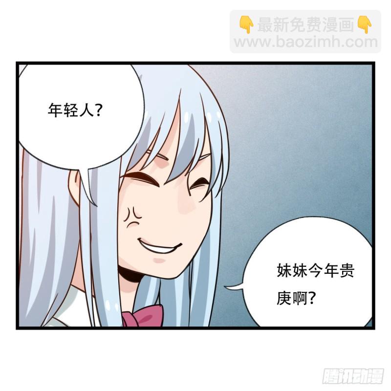 五十六，喝茶（中上）(1/2)-第224话