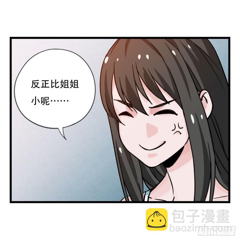 五十六，喝茶（中上）(1/2)-第224话