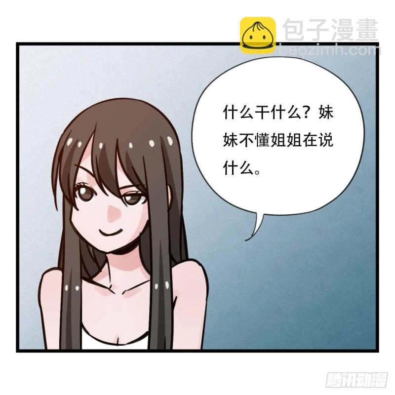 五十六，喝茶（中上）(1/2)-第224话