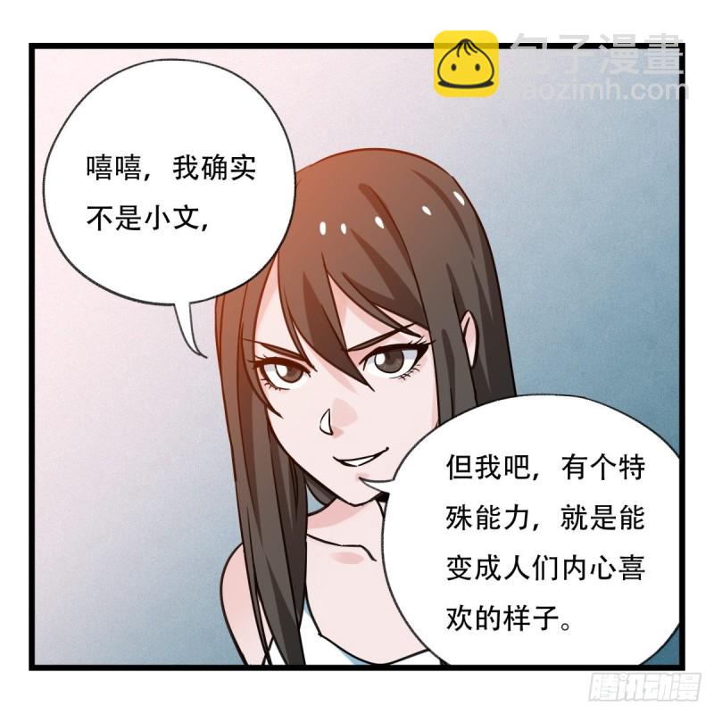 五十六，喝茶（中上）(1/2)-第224话