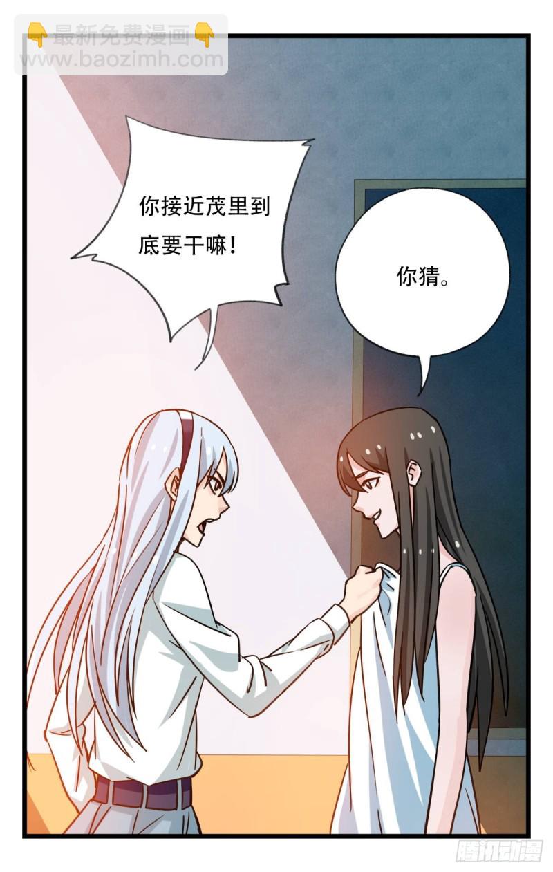 五十六，喝茶（中上）(1/2)-第224话