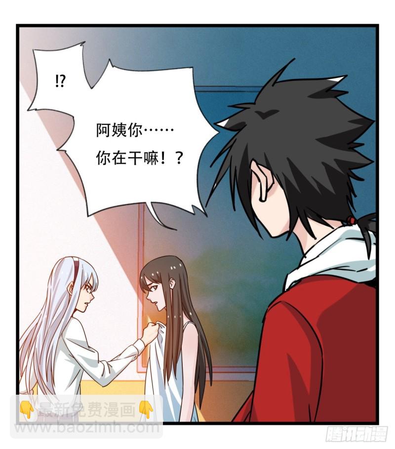 五十六，喝茶（中上）(1/2)-第224话