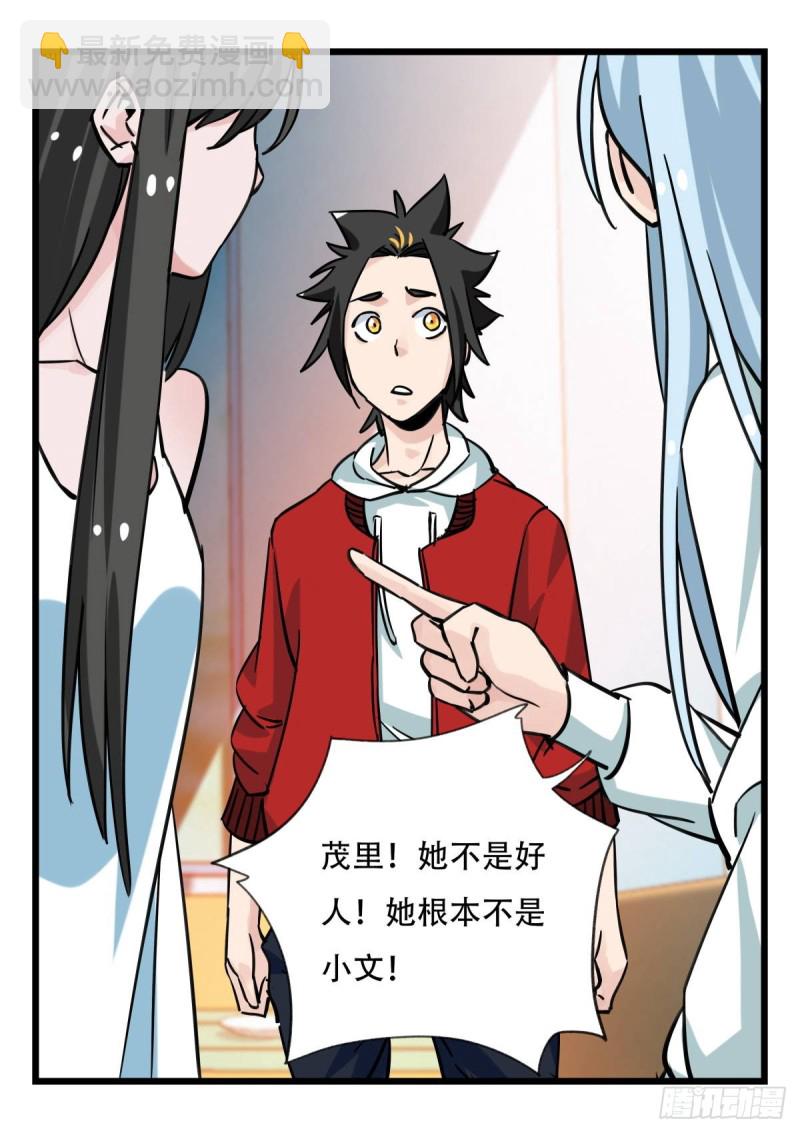五十六，喝茶（中上）(1/2)-第224话