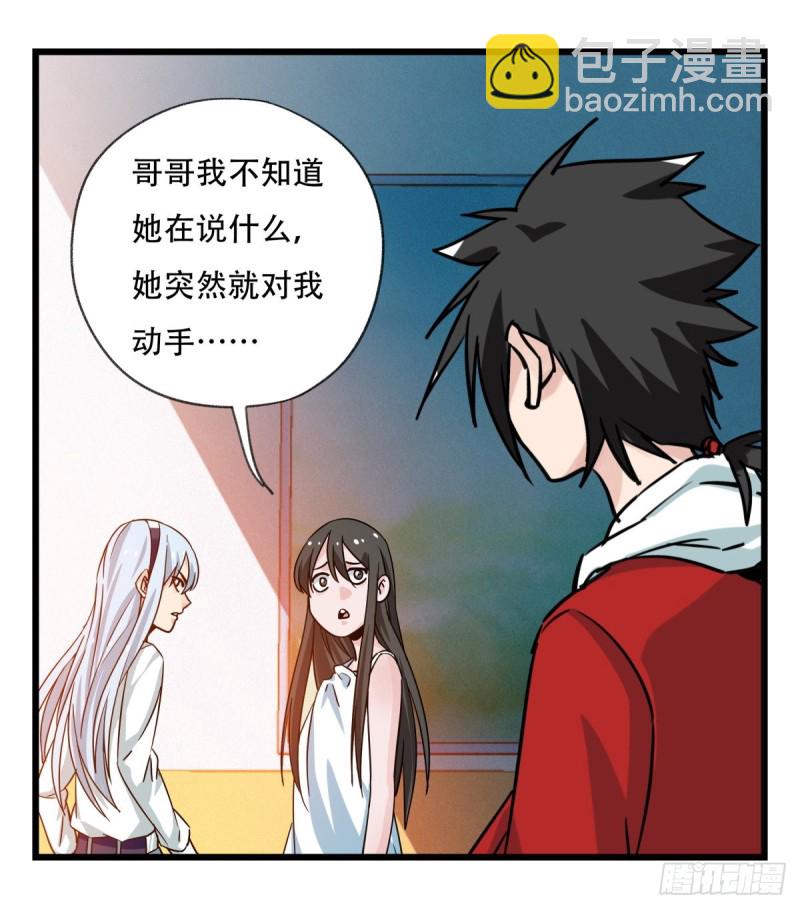 五十六，喝茶（中上）(1/2)-第224话