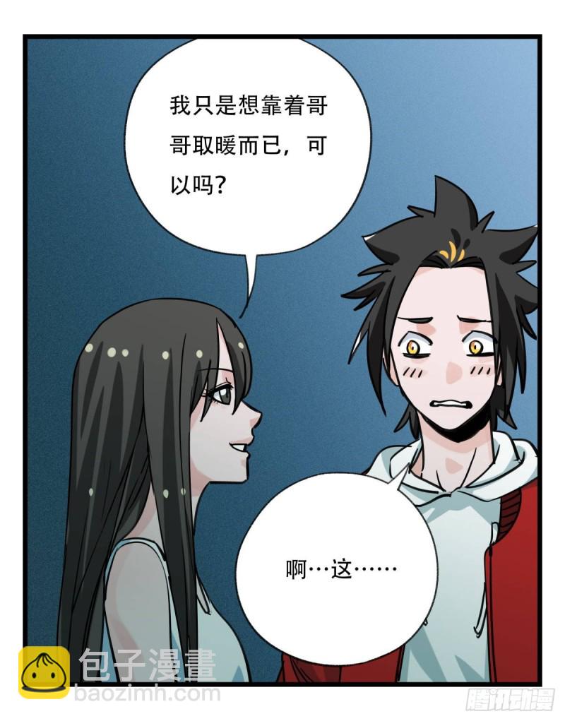五十六，喝茶（中上）(1/2)-第224话