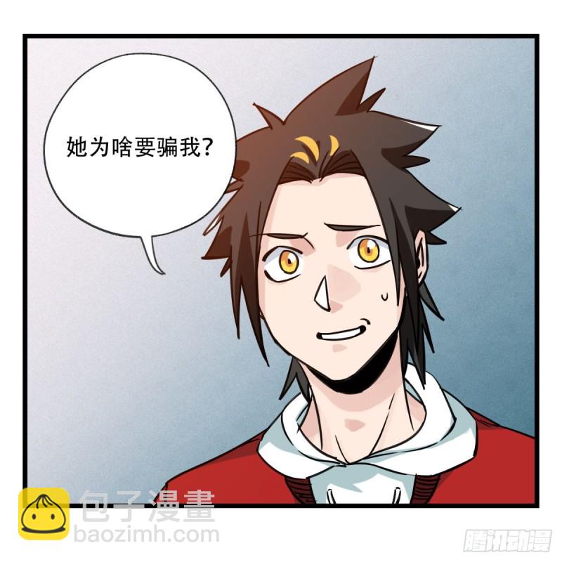 五十六，喝茶（中上）(1/2)-第224话