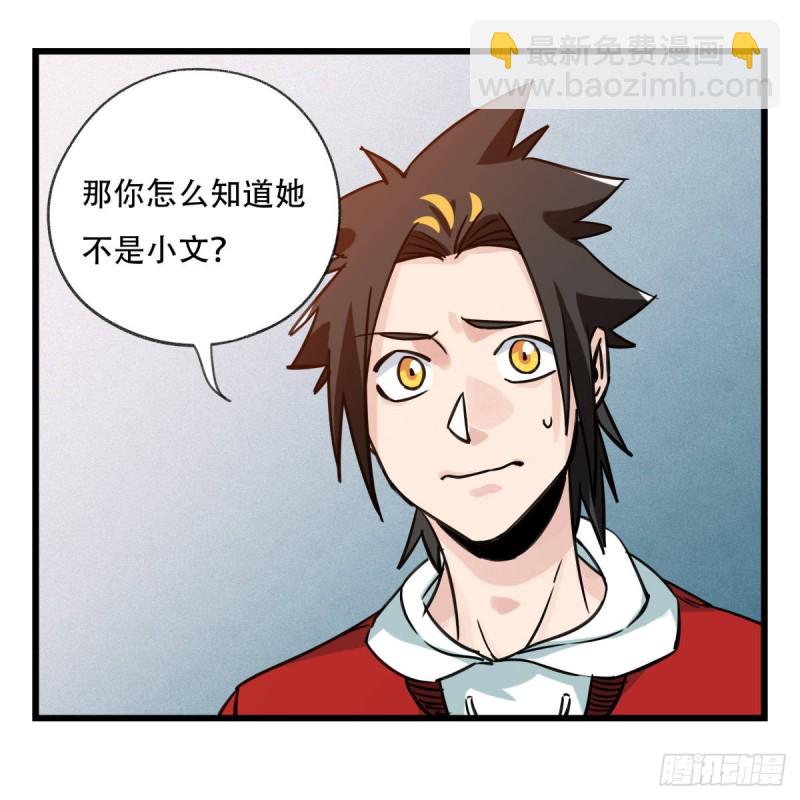 五十六，喝茶（中上）(1/2)-第224话
