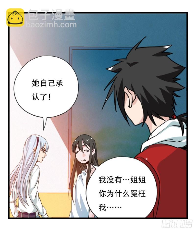 五十六，喝茶（中上）(1/2)-第224话