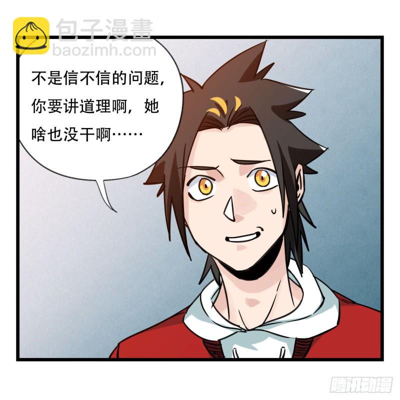 五十六，喝茶（中上）(1/2)-第224话