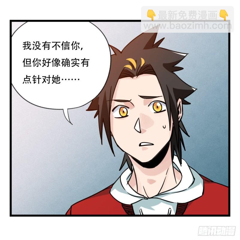 五十六，喝茶（中上）(1/2)-第224话