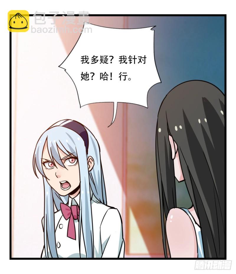 五十六，喝茶（中上）(1/2)-第224话