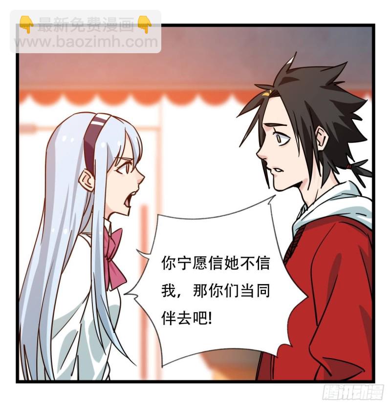 五十六，喝茶（中上）(1/2)-第224话