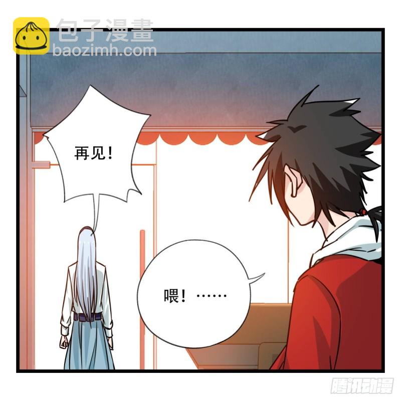 五十六，喝茶（中上）(1/2)-第224话