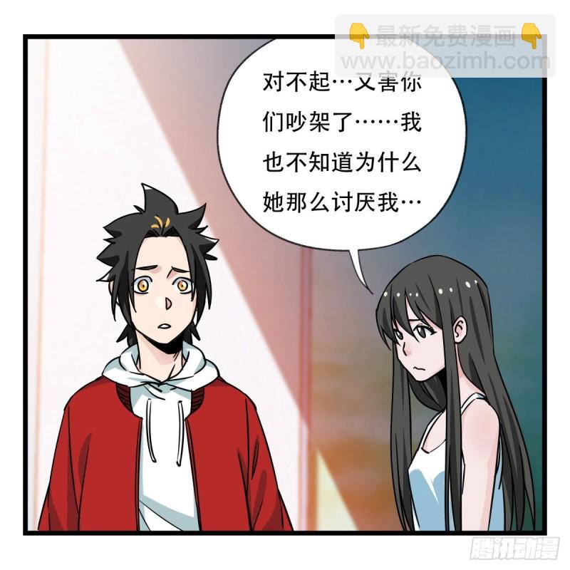 五十六，喝茶（中上）(1/2)-第224话