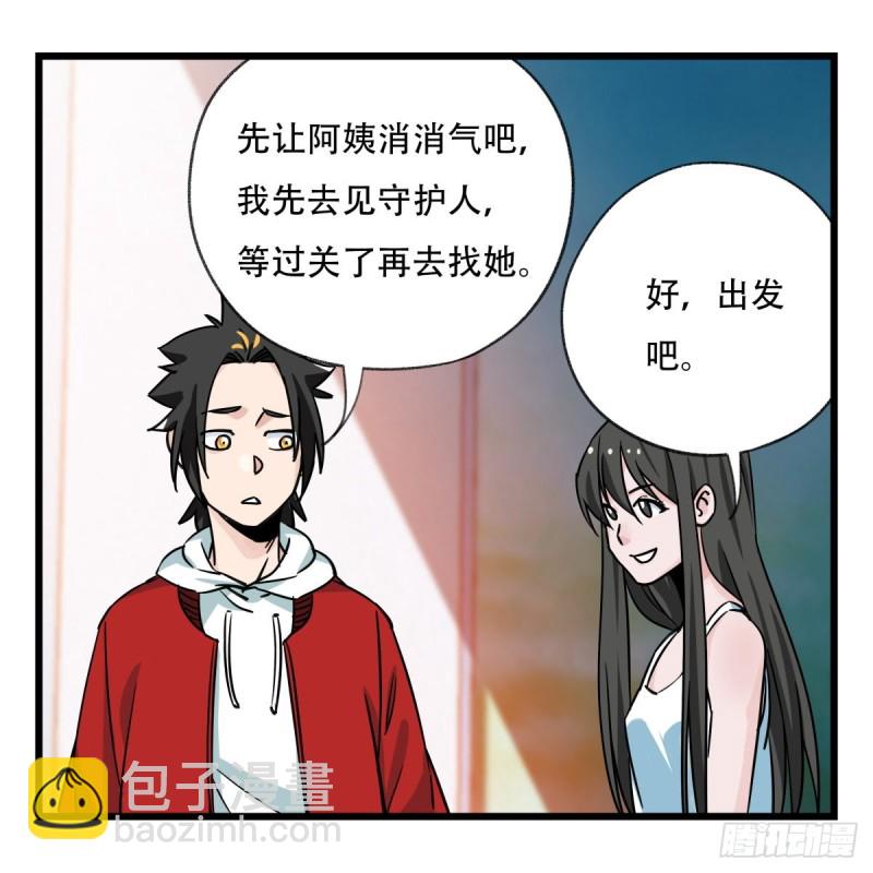 五十六，喝茶（中上）(1/2)-第224话