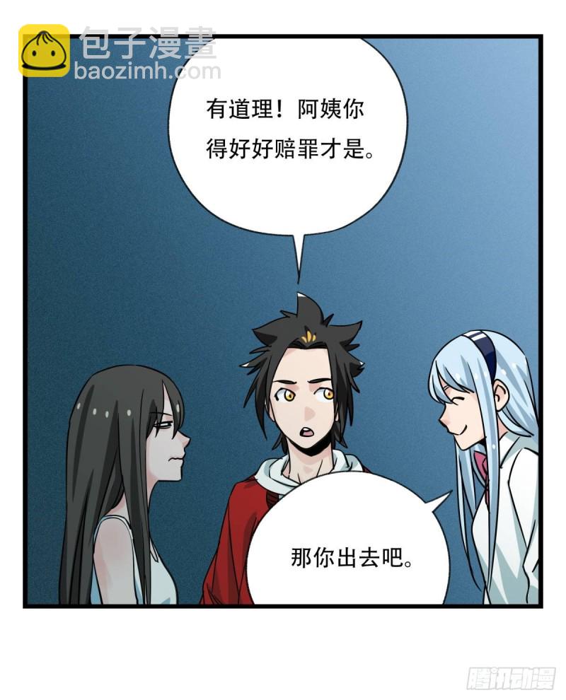 五十六，喝茶（中上）(1/2)-第224话