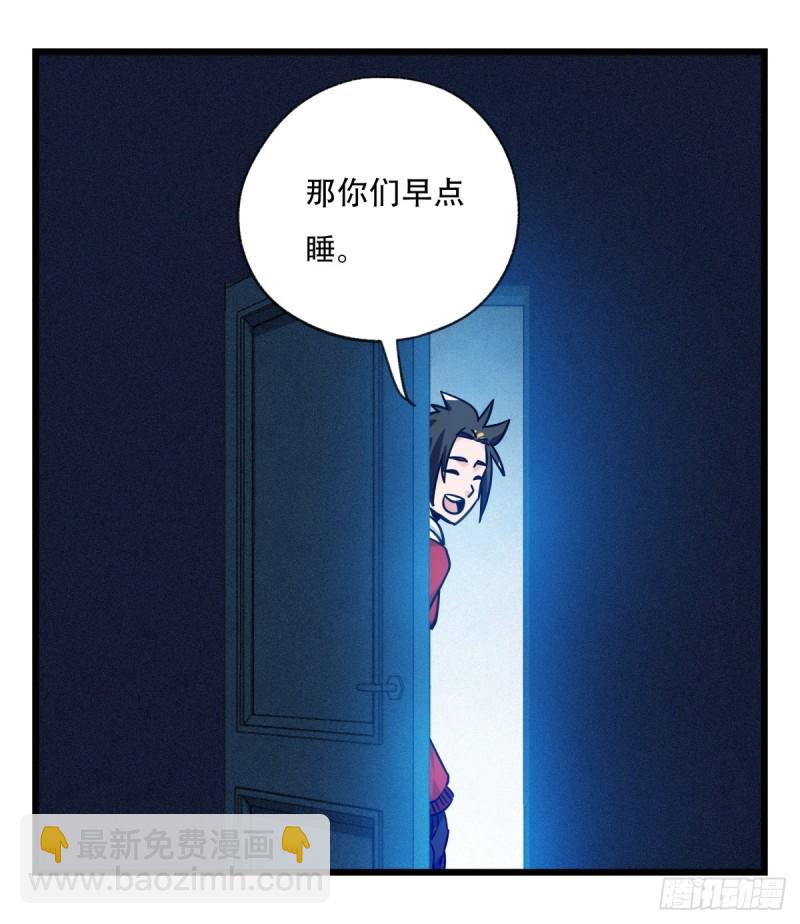 五十六，喝茶（中上）(1/2)-第224话