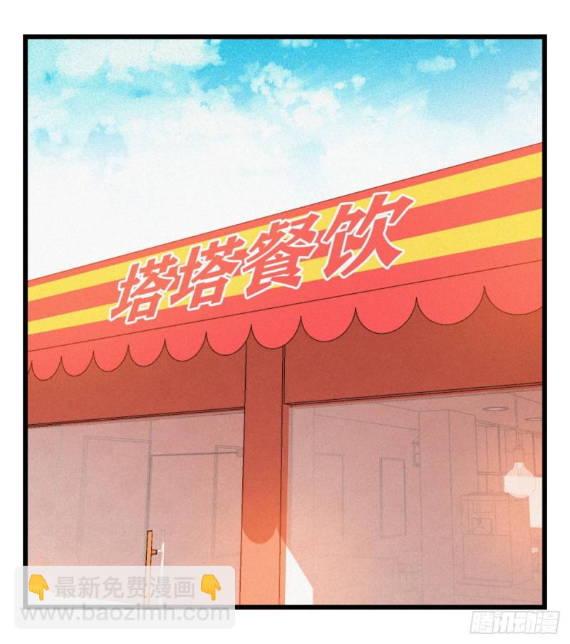 五十六，喝茶（中上）(1/2)-第224话