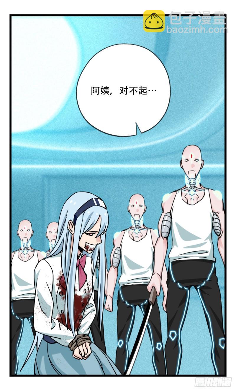五十六，喝茶（中中下）-第226话