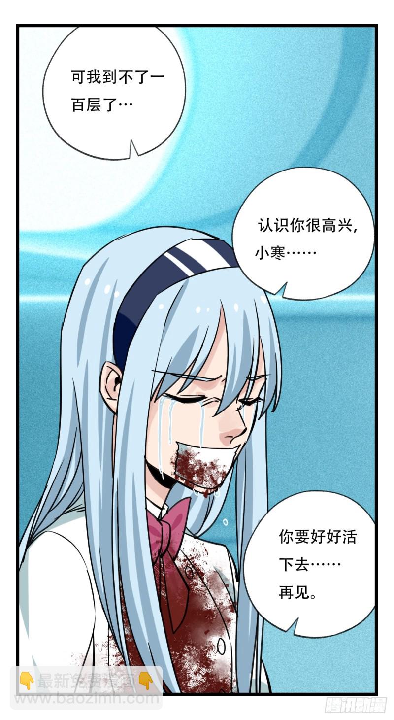 五十六，喝茶（中中下）-第226话