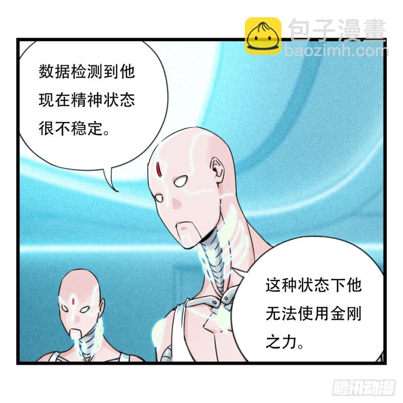五十六，喝茶（中中下）-第226话