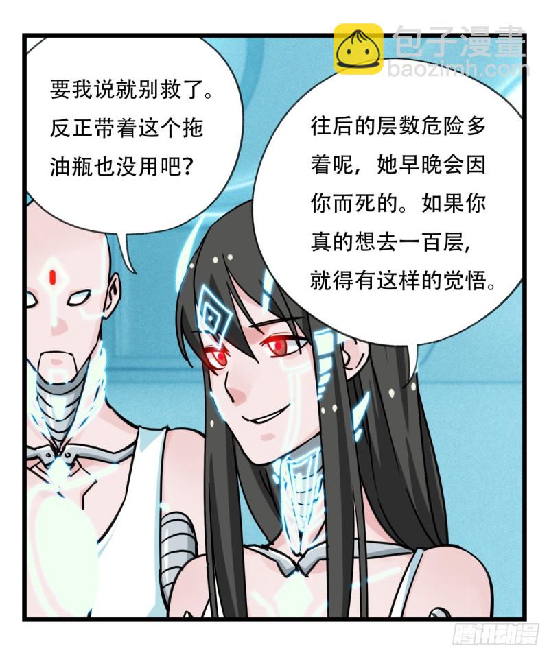五十六，喝茶（中中下）-第226话